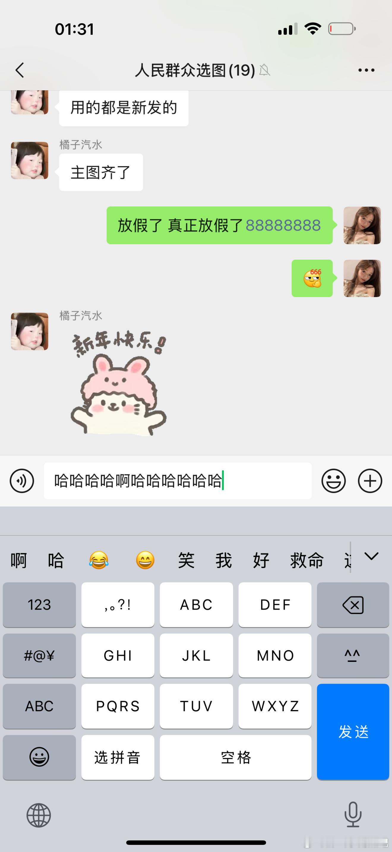 耶 二月第一期的主图出完咯 这样就不用年初三四就在家选主图出链接啦 我想想我该做