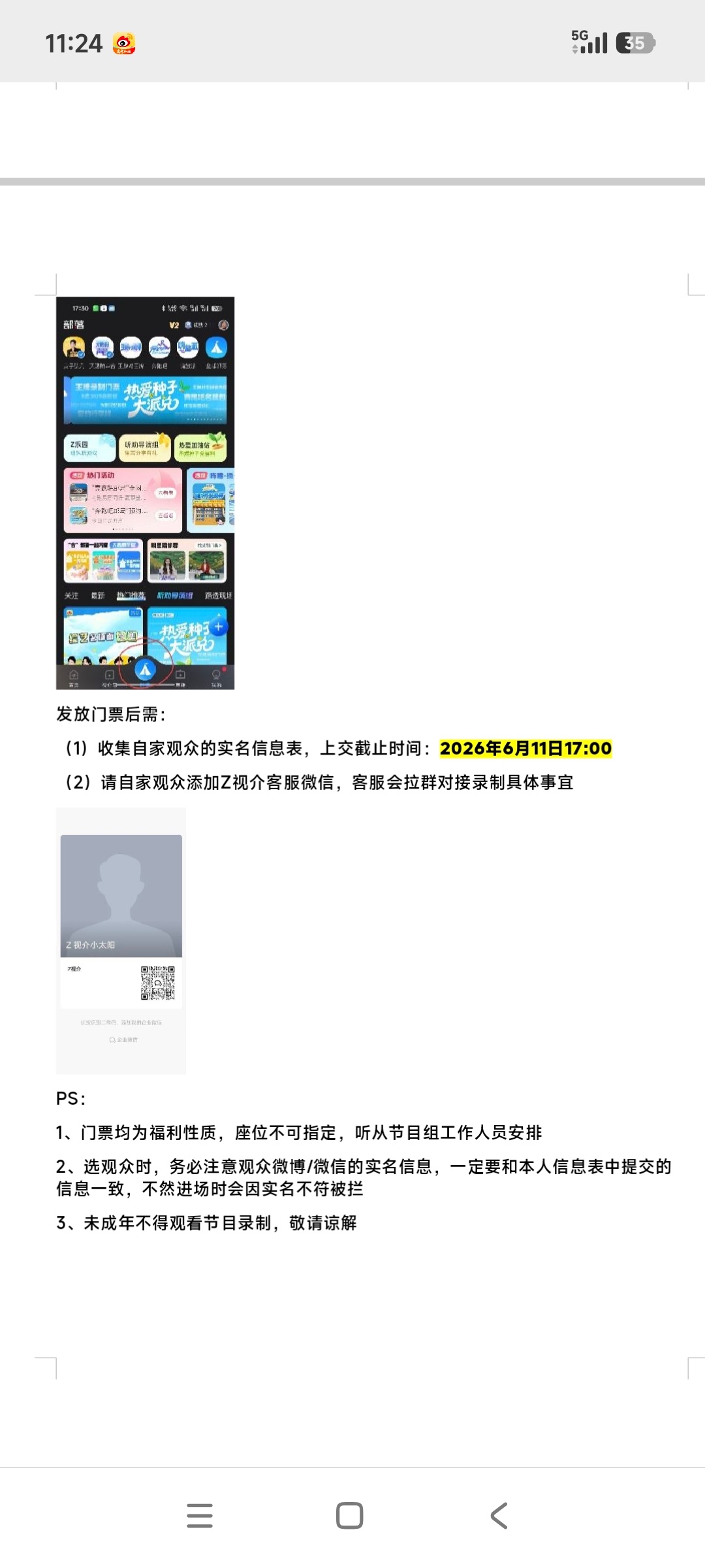 是天赐啊 这是hyh发的……