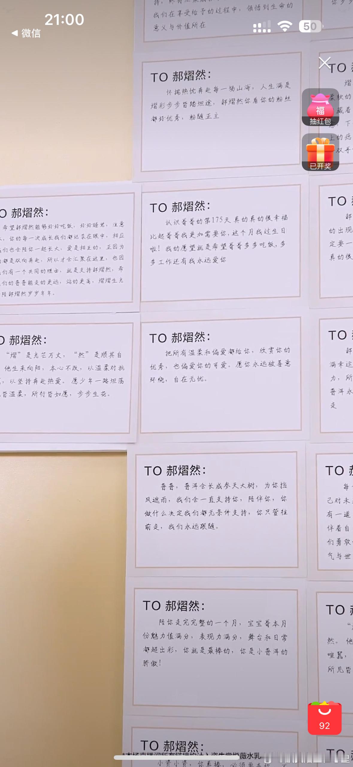 好的我没有被邀请到，我稀罕离场了