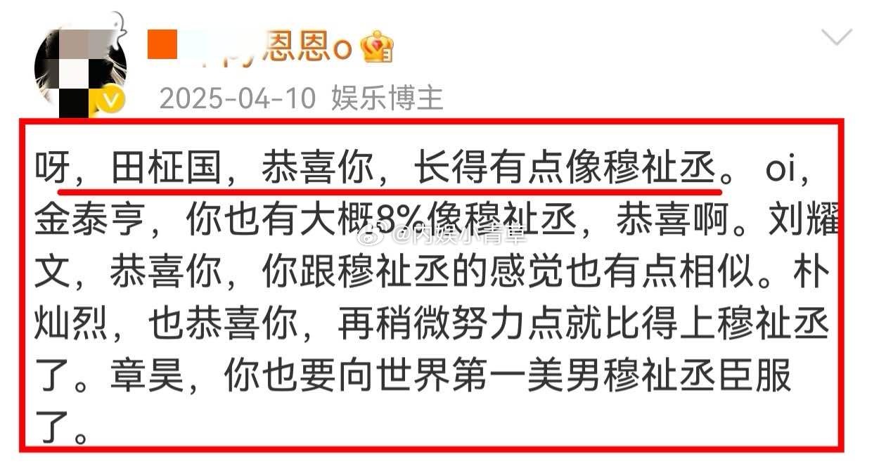 tg 田怔国，朴灿烈，刘耀文，章昊vs墩墩mzc芬丝勇气可嘉，心比天高