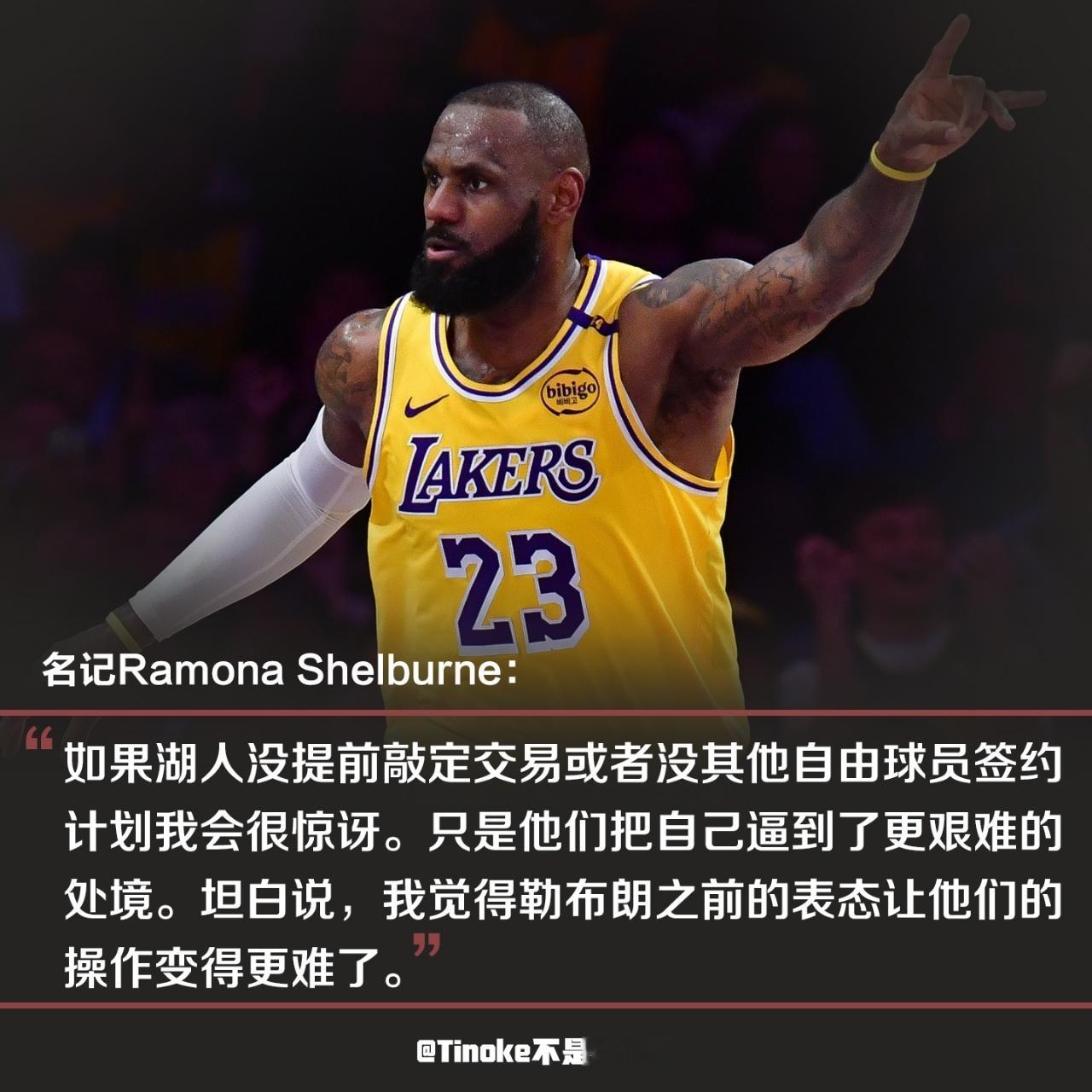 emm……把湖人运作不成功这个事儿甩锅给詹姆斯，不太合适吧？nba超季划我的观赛