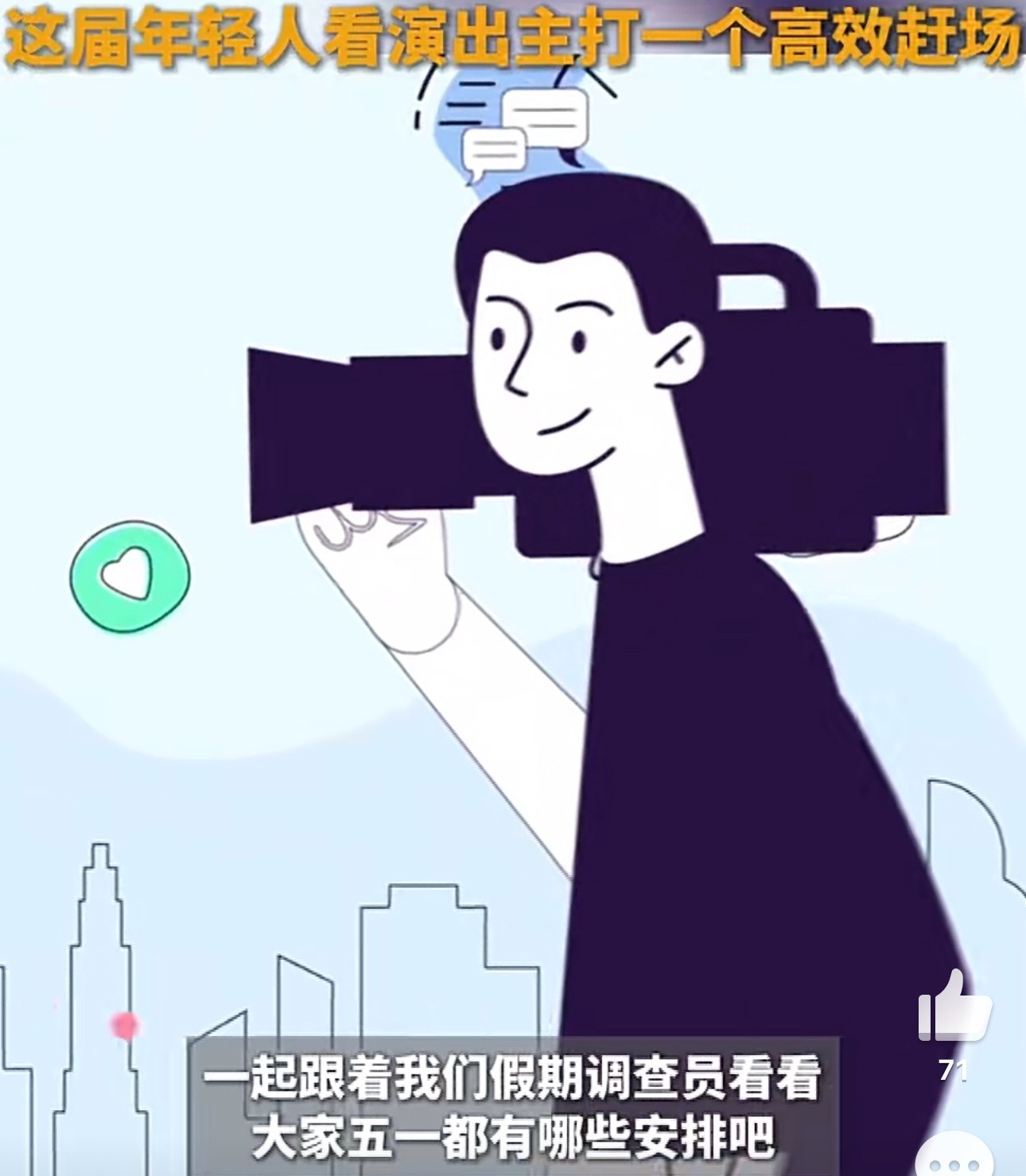 广东女生5天5城追演出我真的太佩服这种高能量的女孩了！五天五城啊啊啊！我只能说：