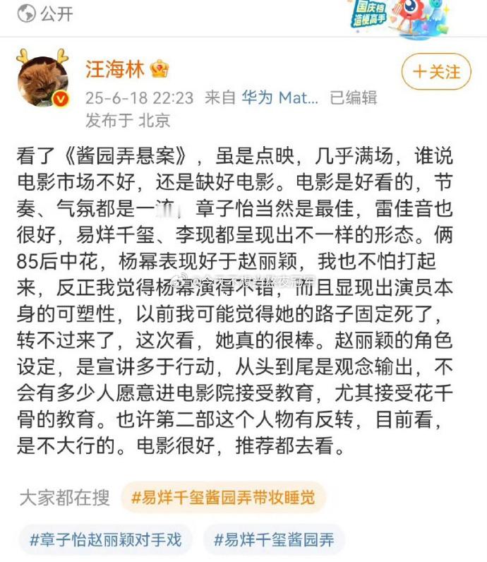 汪海林也发了酱园弄repo ​​​，85后中花这个称呼蛮有意思的[笑cry] ​