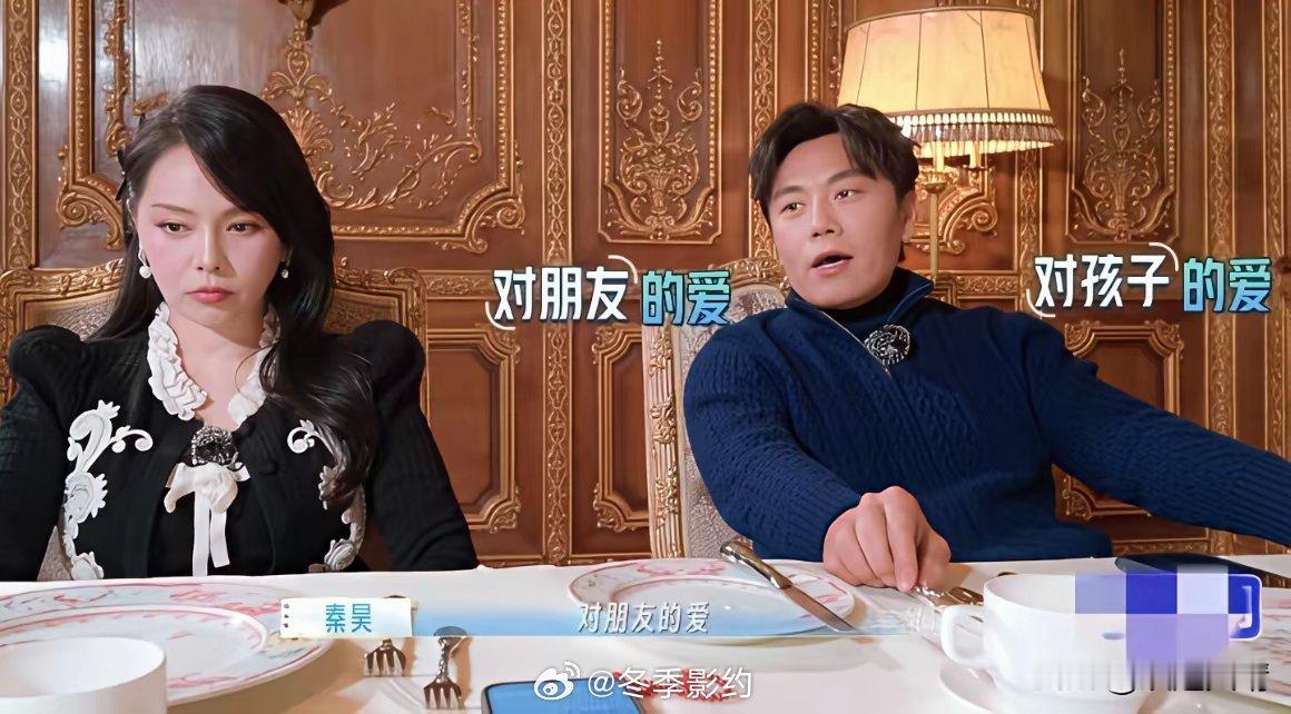 秦昊在做人生排序时，把自由放在第一位，伊能静明显有些不高兴了，接着秦昊又说把爱放