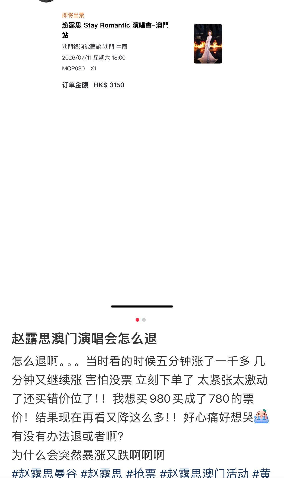 你看，这就开始降价了！大家坚决抵制守护好自己的💰包 