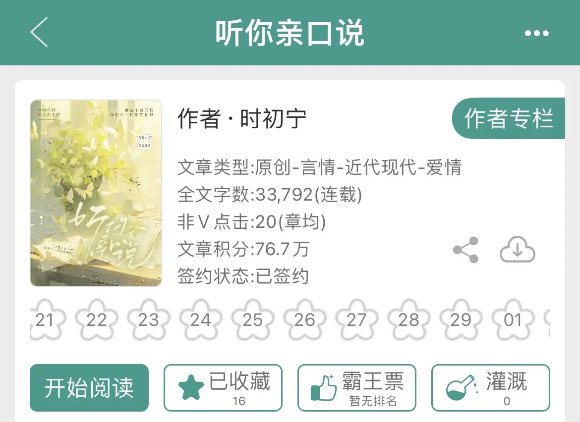 老婆们！！我看谁不爱🆒姐和拽男的cp！！🙏🙏怎么说呢，就是两个人在暧昧期的拉扯，懂吧啊啊啊啊啊，可以养肥一点再看啦～ 