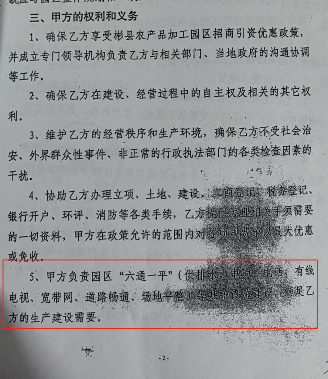 陕西彬州一企业多年缺水至停产并被要求产值虚报？知情人士表示属