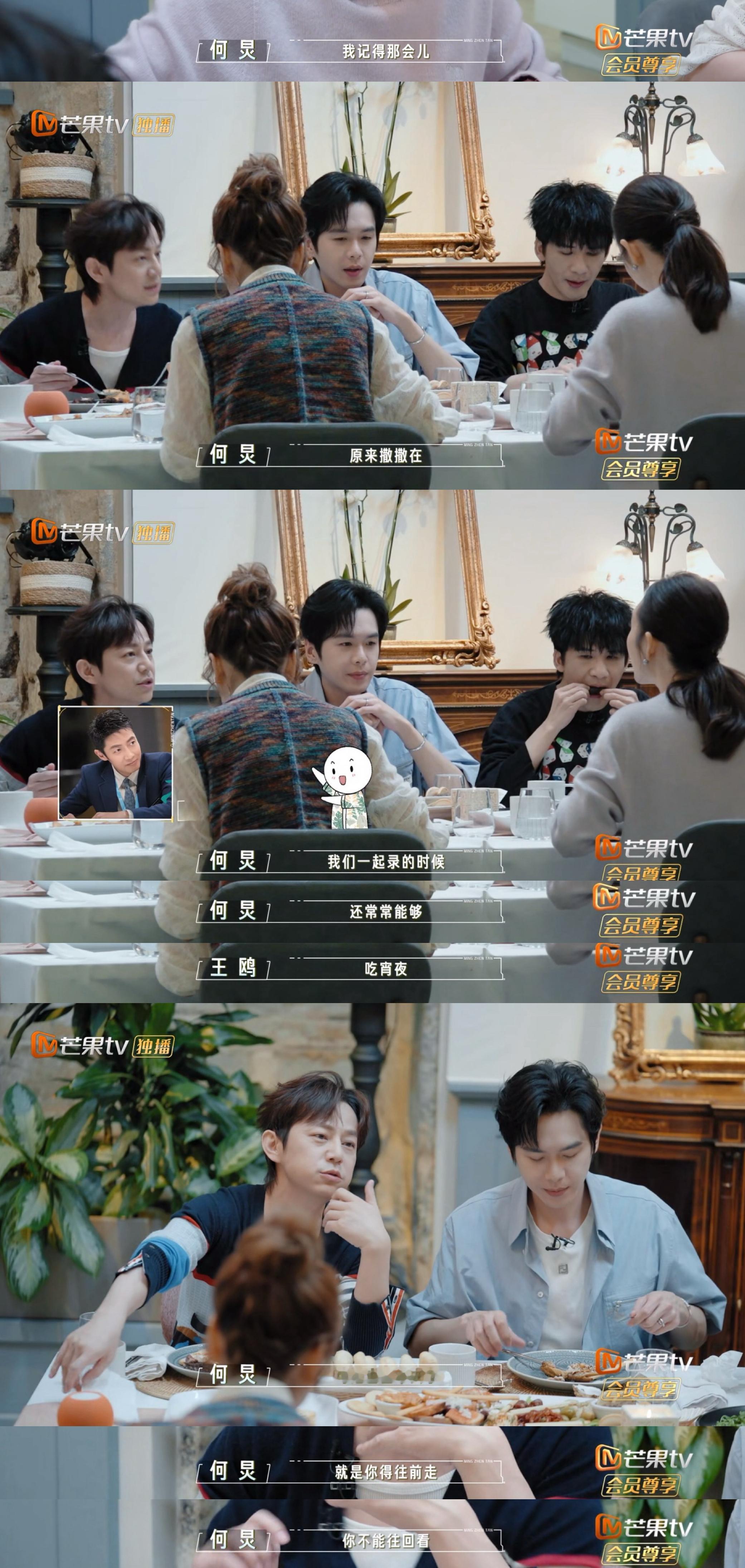“我记得那会儿…原来撒撒在，我们一起录的时候还常常能够一起吃宵夜。”“可是也回不