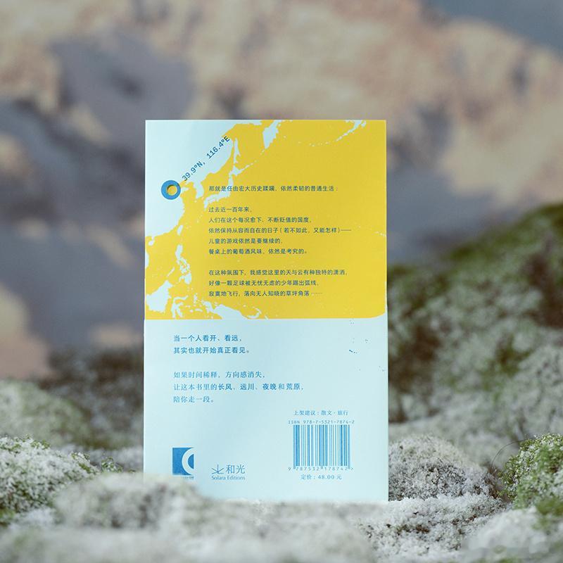 文学汇 他世界丨在南美洲的最后那段日子，我彻底对巴塔哥尼亚没完没了的晴天感到了厌
