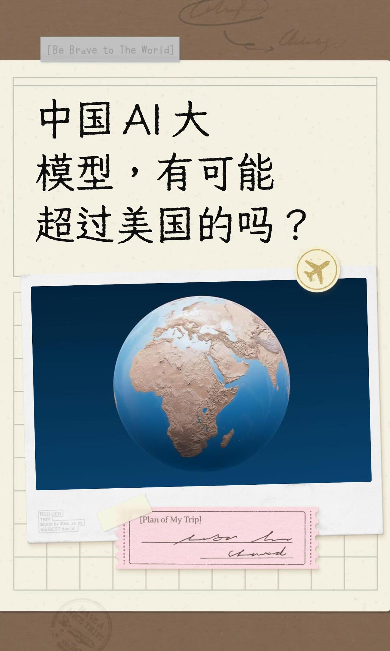 在海外高端GPU出口受限的背景下，国内AI走出了一条依托算法优化、国产算力、开源