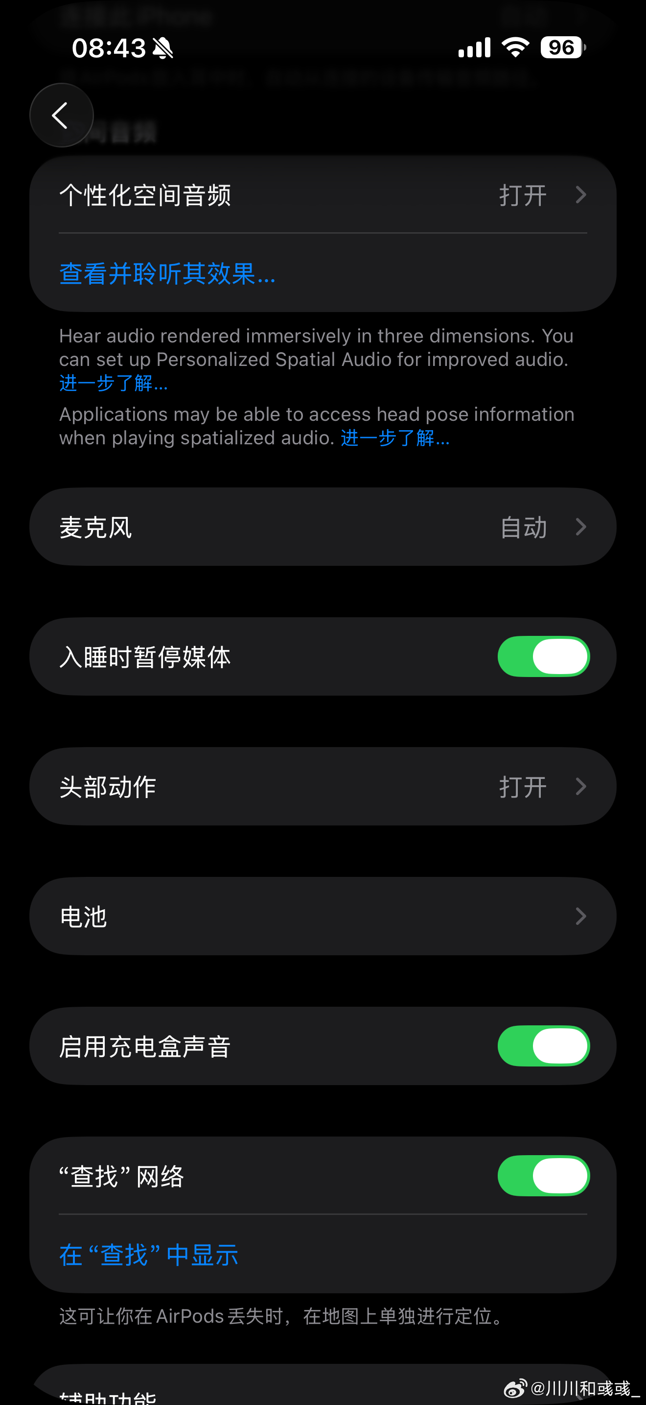 我把我的AirPods Pro2升级了，可以体验一下这个入睡暂停了，话说，晚上睡