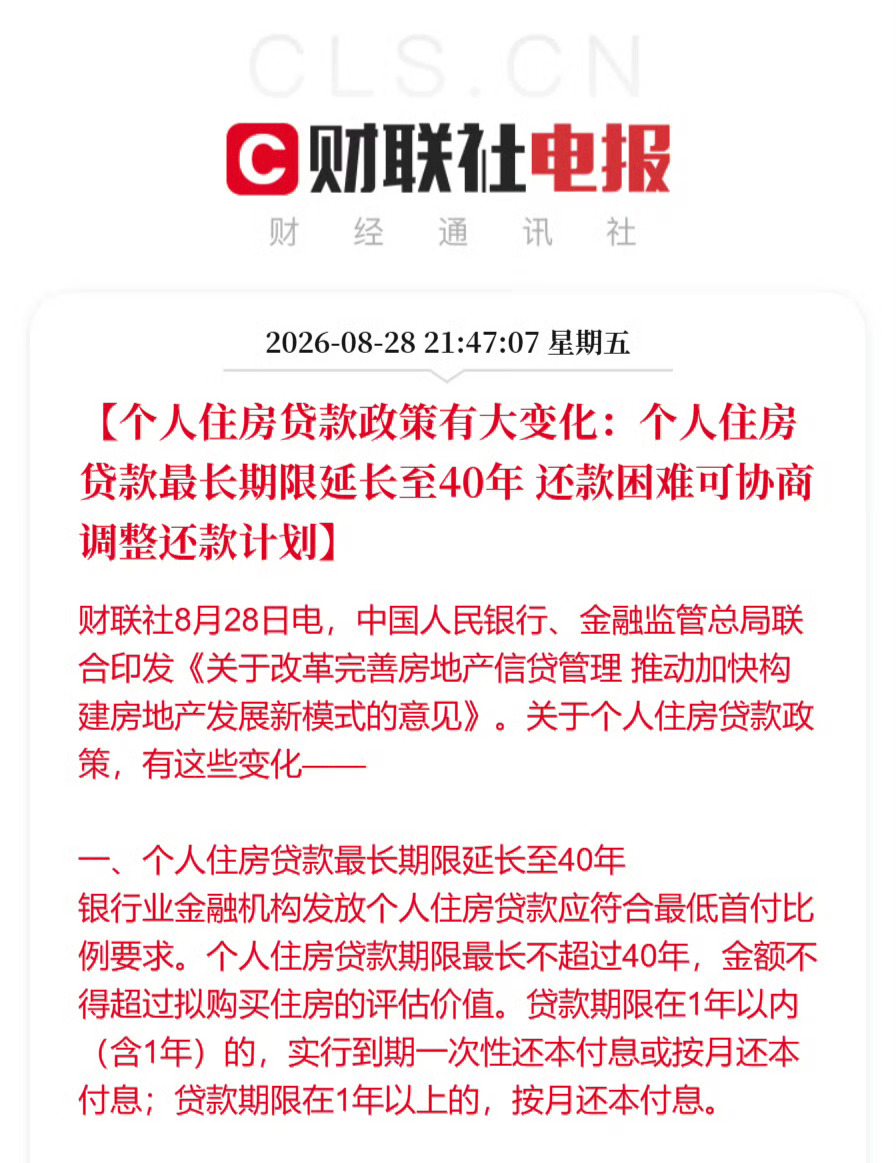 好消息！房贷可以背40年了[并不简单] ​​​
