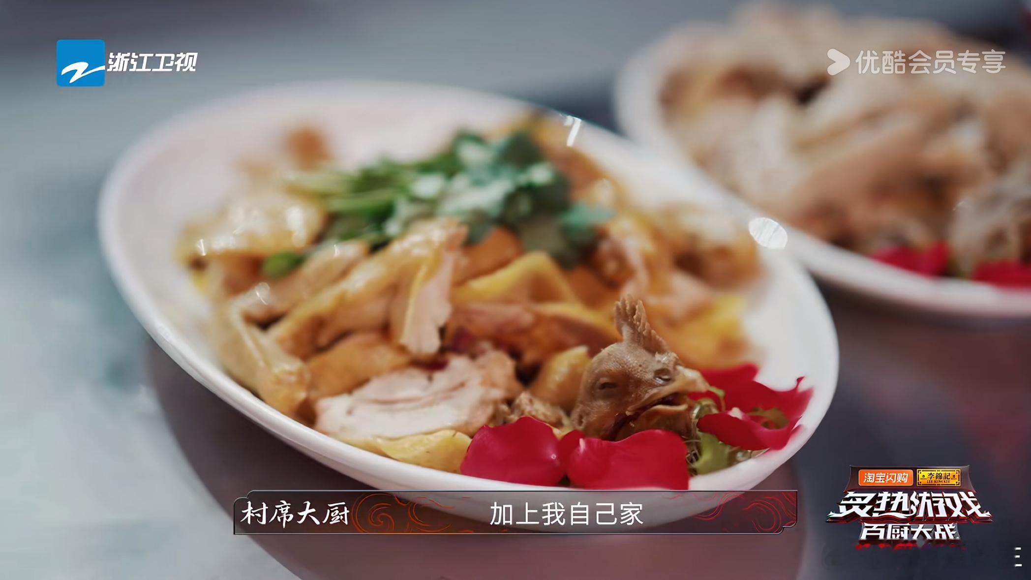 全红婵哥哥在厨综做了全妹严选白切鸡炙热游戏啊百厨大战 全进华的“全妹严选”白切鸡