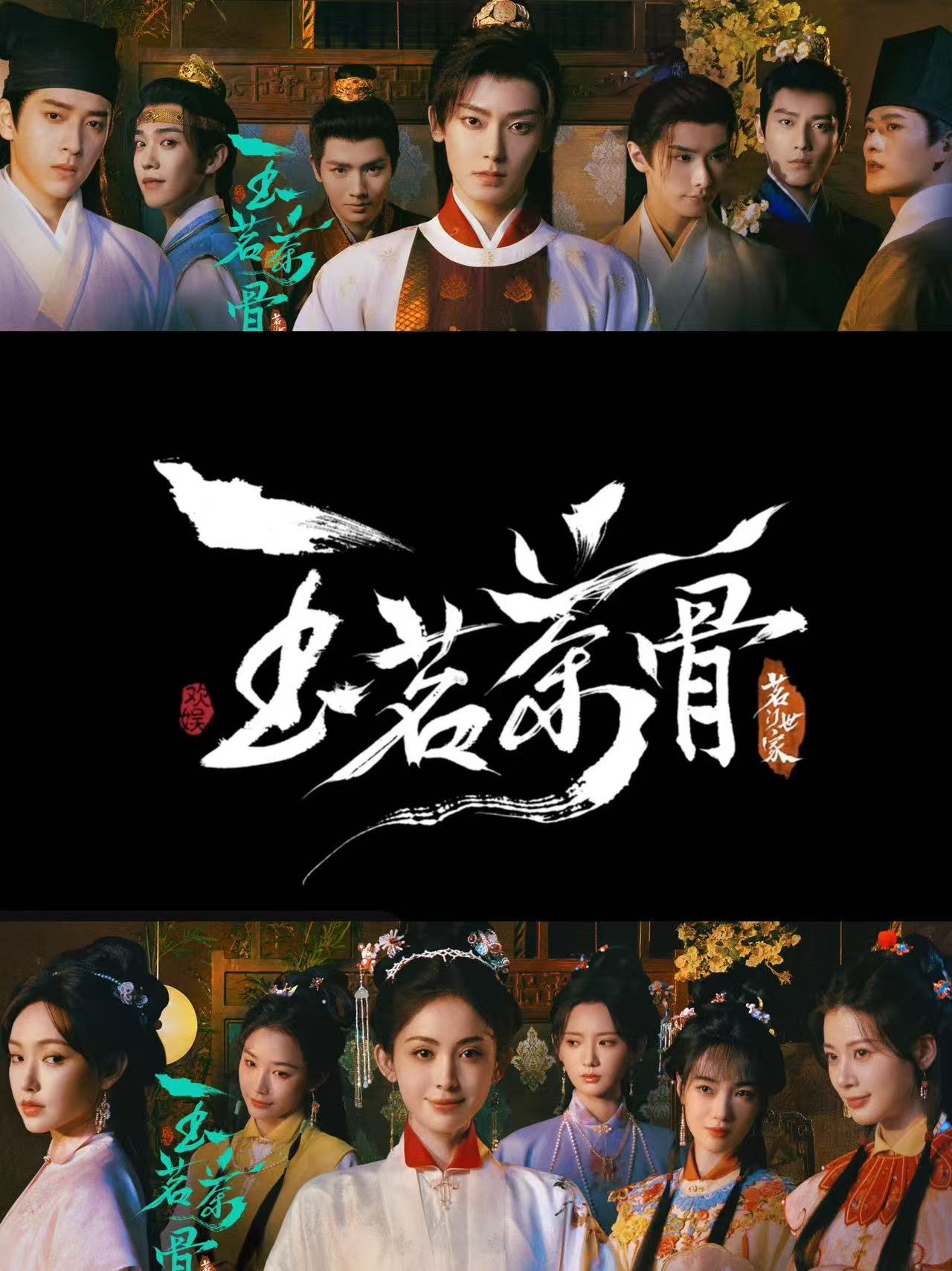 于正晒了玉茗茶骨空镜于正晒玉茗茶骨空镜物料 《玉茗茶骨》空镜物料美如水墨画卷!娜