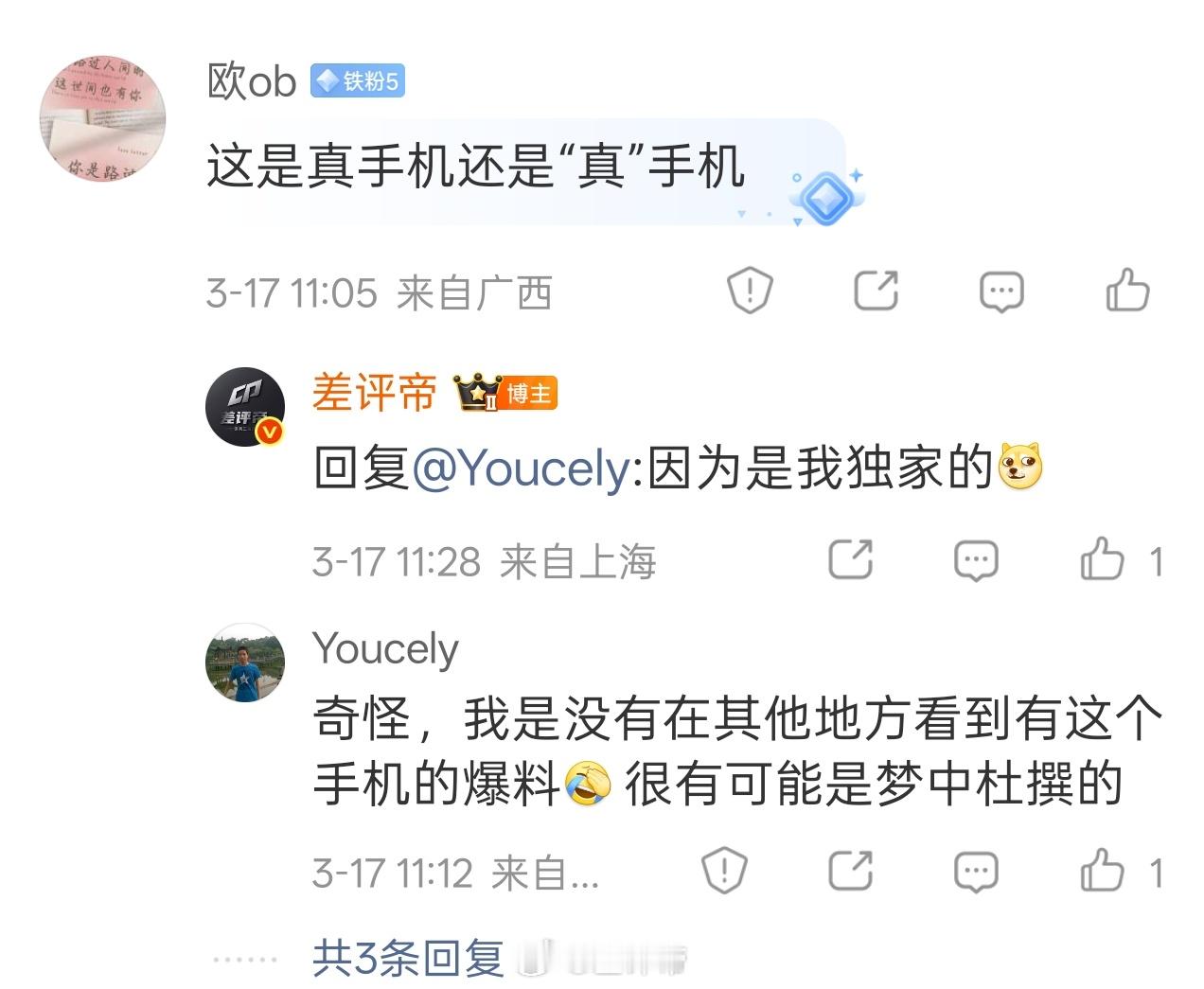 这个梦中的手机是真实存在的在别的地方看不到，因为是我独家的今年就可以上喜欢的可以