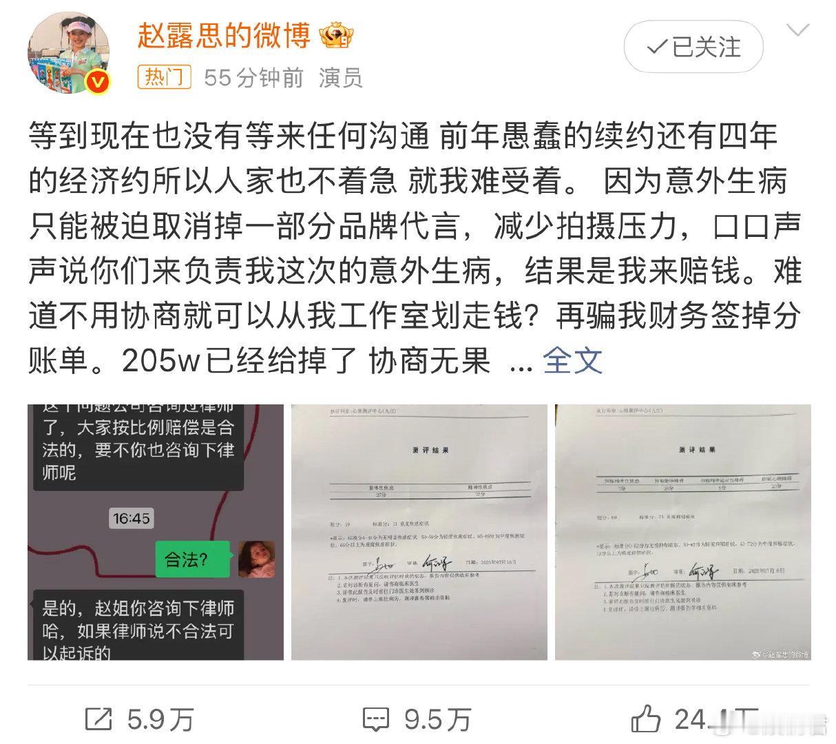 赵露思被逼成啥样了赵露思不会是想退圈吧 赵露思被逼成啥样了 ​，不会是想退圈吧 