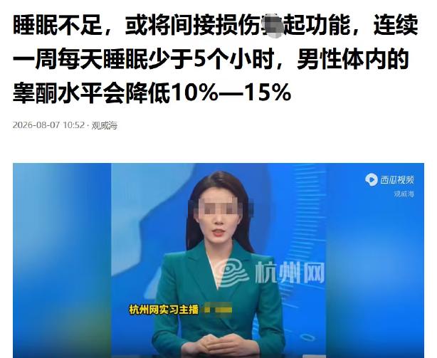 小伙和女友相处时，却发现不能人道，心态备受打击。他专门去医院检查，排查后确认和年