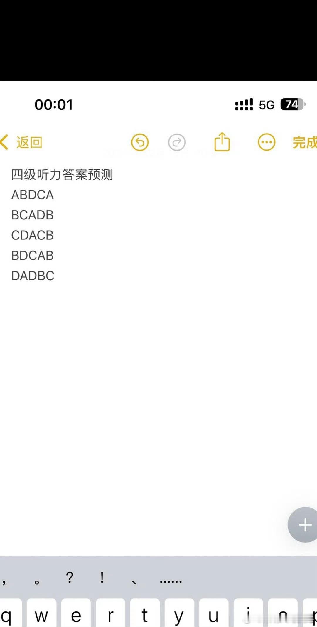 四六级 22年前…… 