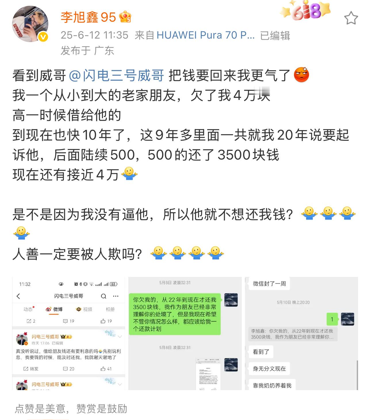 真的有起诉朋友还钱的，那这朋友是不是以后没得做了[摊手]向朋友借钱是好事，没想到
