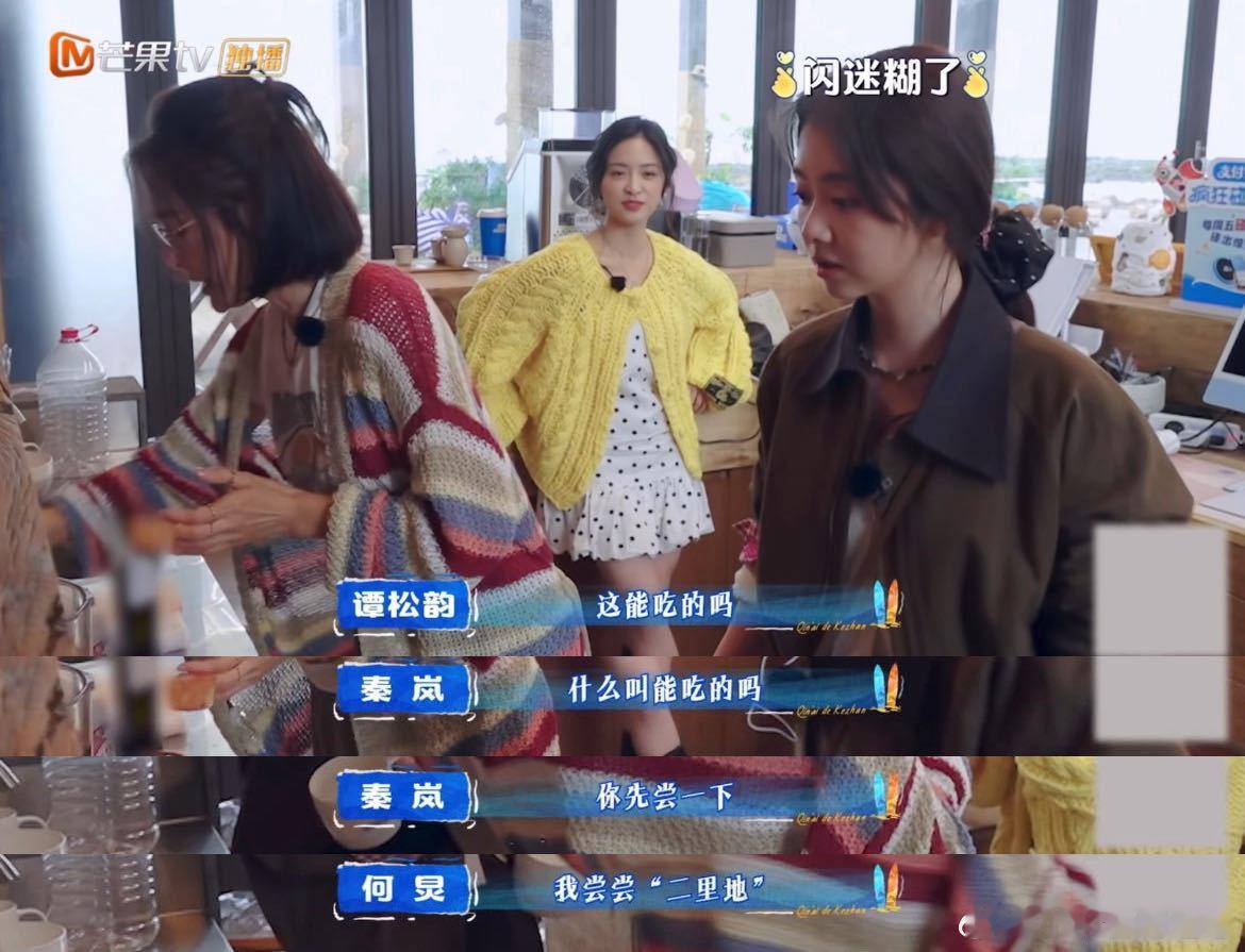 没人逃得过秦岚二里地果汁秦岚随手榨的果汁名号打响，正式取名为二里地，成为客栈招牌