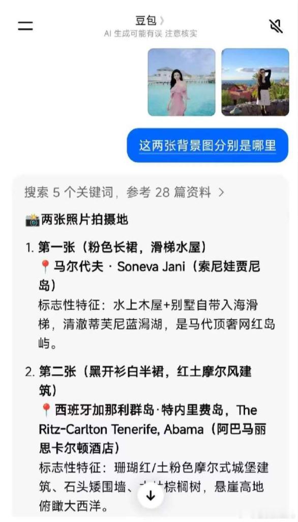 网友开扒景甜微博和孙宇晨私人飞机的飞行记录了。目前来看飞机起落行程对的上，景甜微
