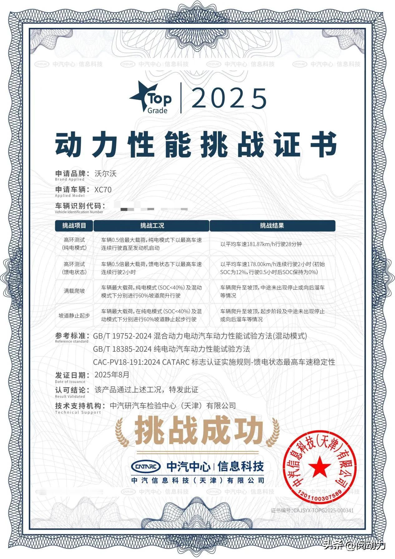 不愧是“豪华超混第一车”！沃尔沃全新XC70，让全家出行底气十足！

当全家出行