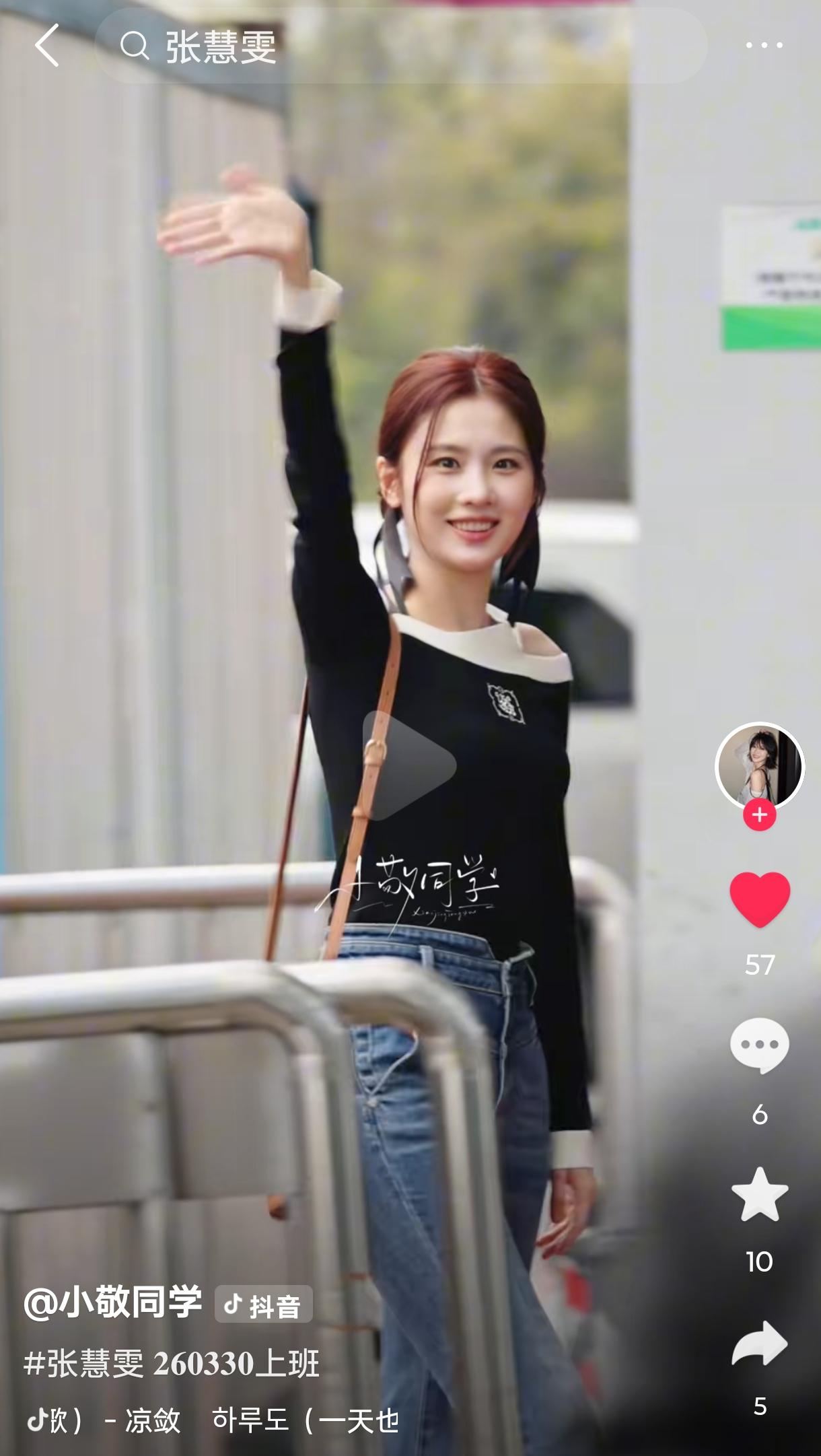 在《浪姐》最重要是玩得开心啊，张慧雯！
希望观众和参加的姐姐都喜欢我们漂亮、性格