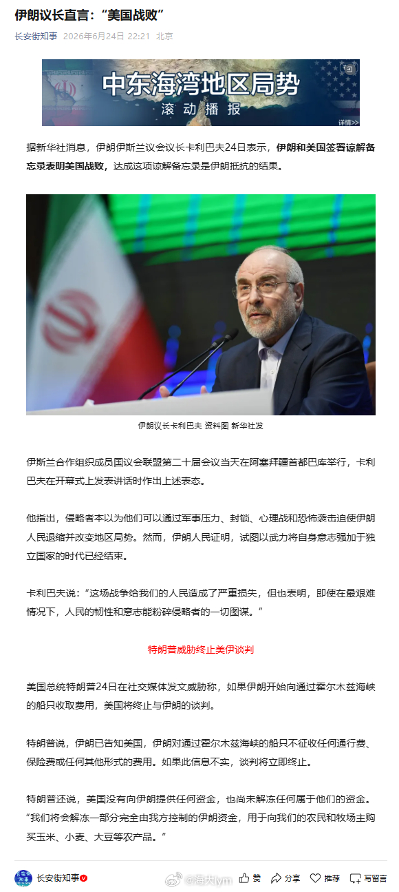 美伊双方都说自己“赢了”……原油已经跌到战争之前的价格，化工品多头是亏麻了…… 