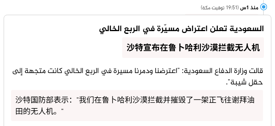 🔻伊朗革命卫队：我们袭击了美国在巴林的第五舰队基地。🔻沙特国防部表示：我们在