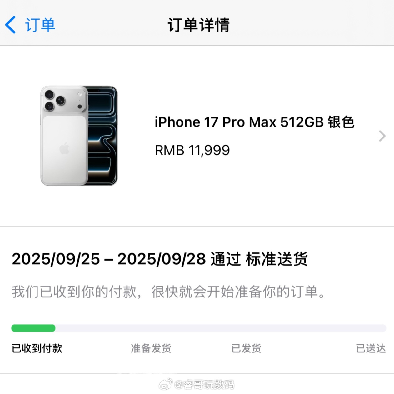 抢到啦！坐等收货[开学季]iPhone17 ​​​