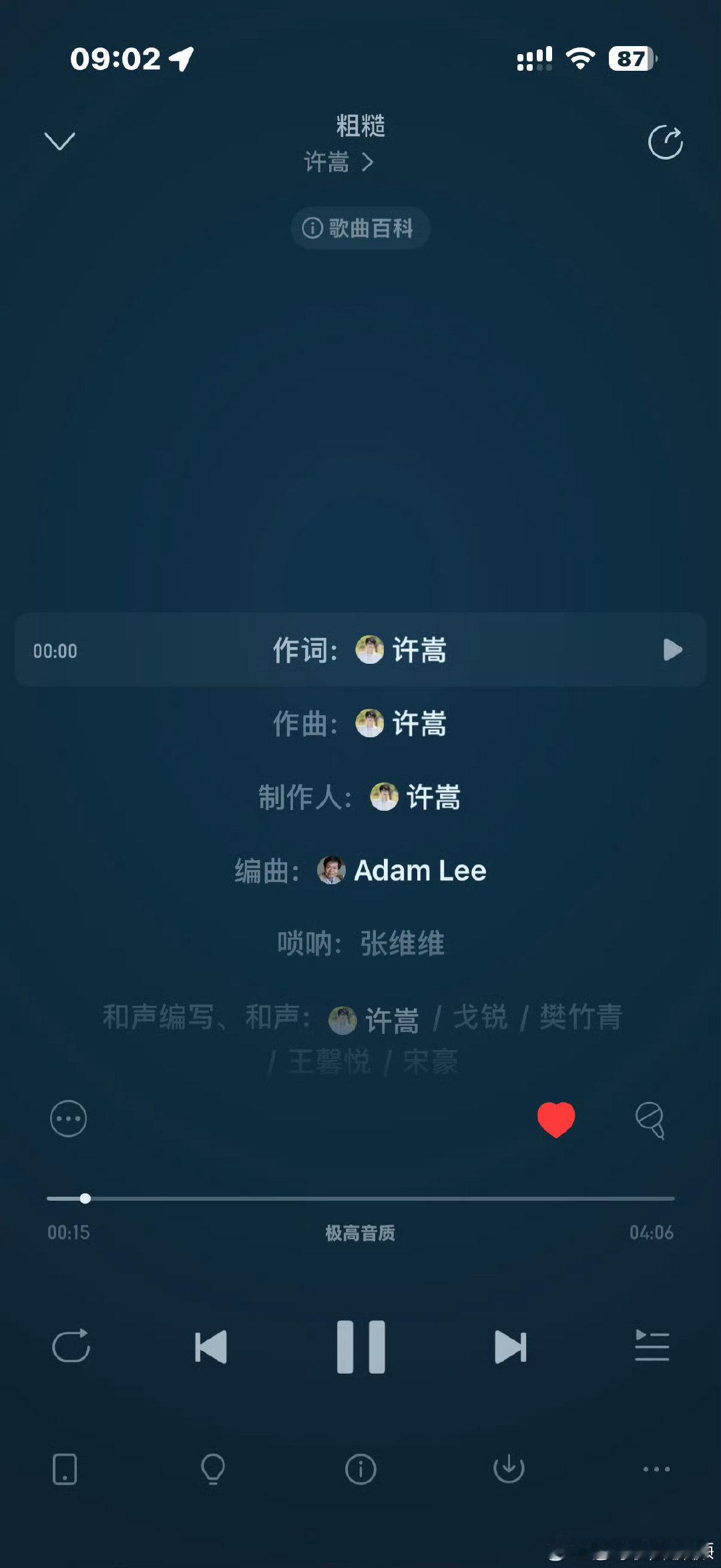 许嵩新歌作词作曲都是自己 许嵩新歌作词作曲被许嵩三首新歌狠狠打动，《粗糙》袒露内