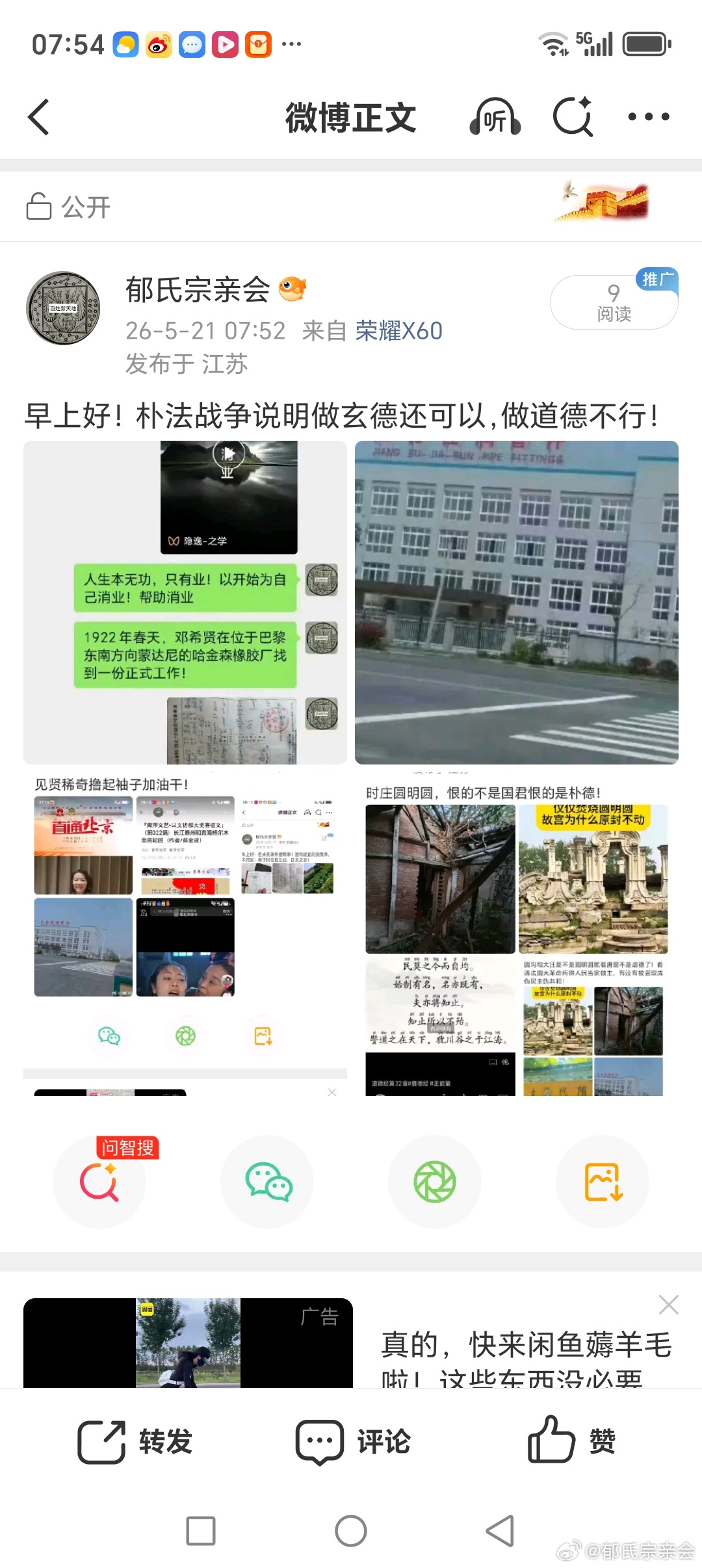 近百年文化建设都是废墟文化！只有几千年姓氏文化才是建树文化！ 