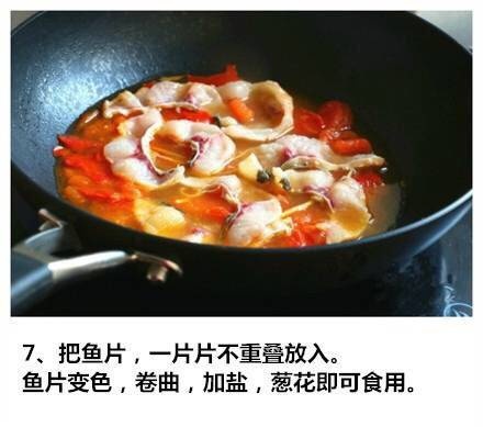 【开胃番茄鱼片汤的做法】低脂营养，健胃消食，超赞的~我的宝藏食谱