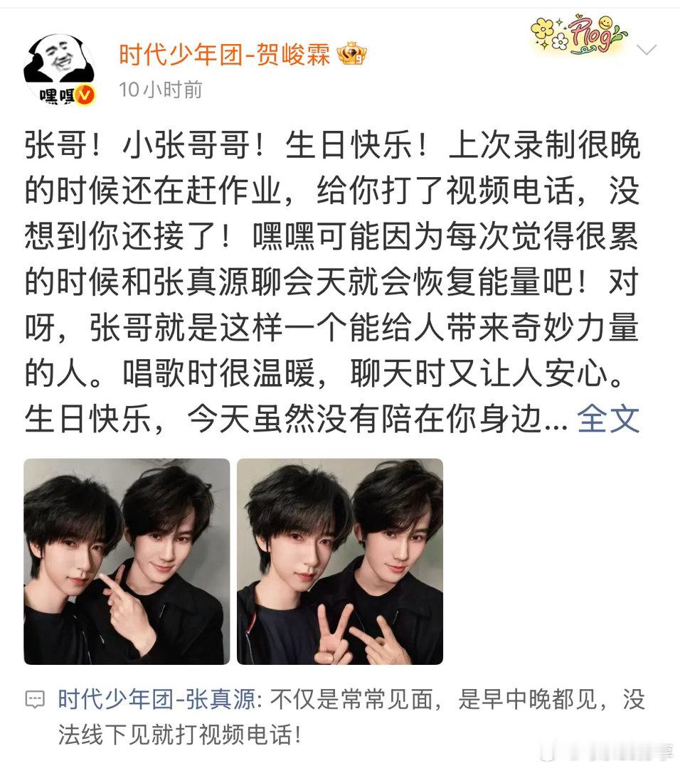 你俩啊啊啊“早中晚都见” 张真源贺峻霖是不是有点暧昧了