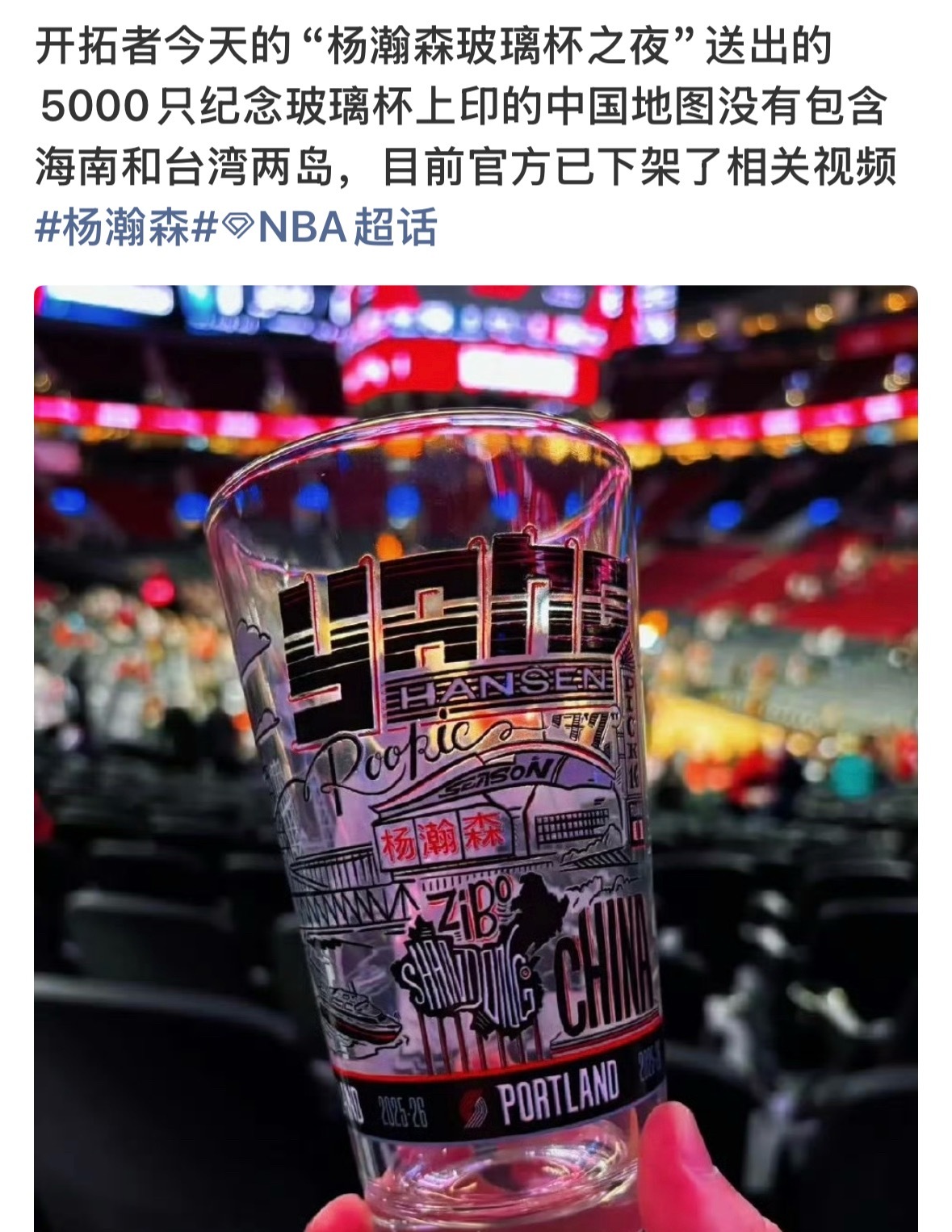 纯粹是球队个别人的行为，跟杨瀚森没关系。目前开拓者已经把相关视频下架，等一个官方