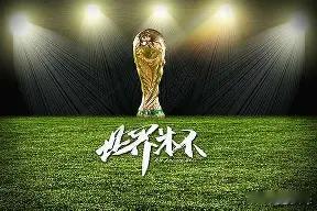 2026美加墨世界杯 渣渣今日足球美加墨直播基地（实弹放送地+世界杯）     