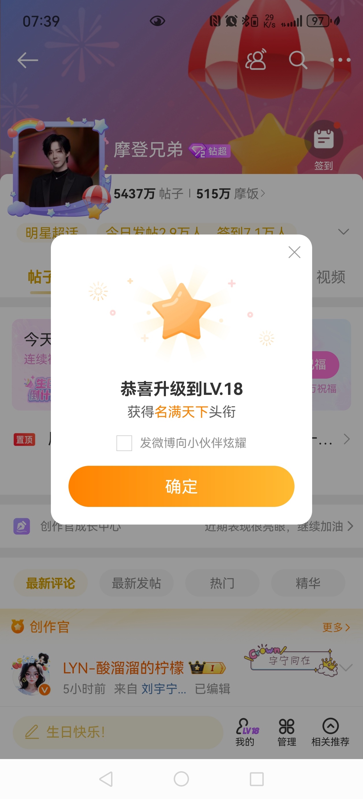 刘宇宁，祝你生日快乐呀 ~ 陪你度过的第四个生日，今年的贺礼是我！🆙！18！级
