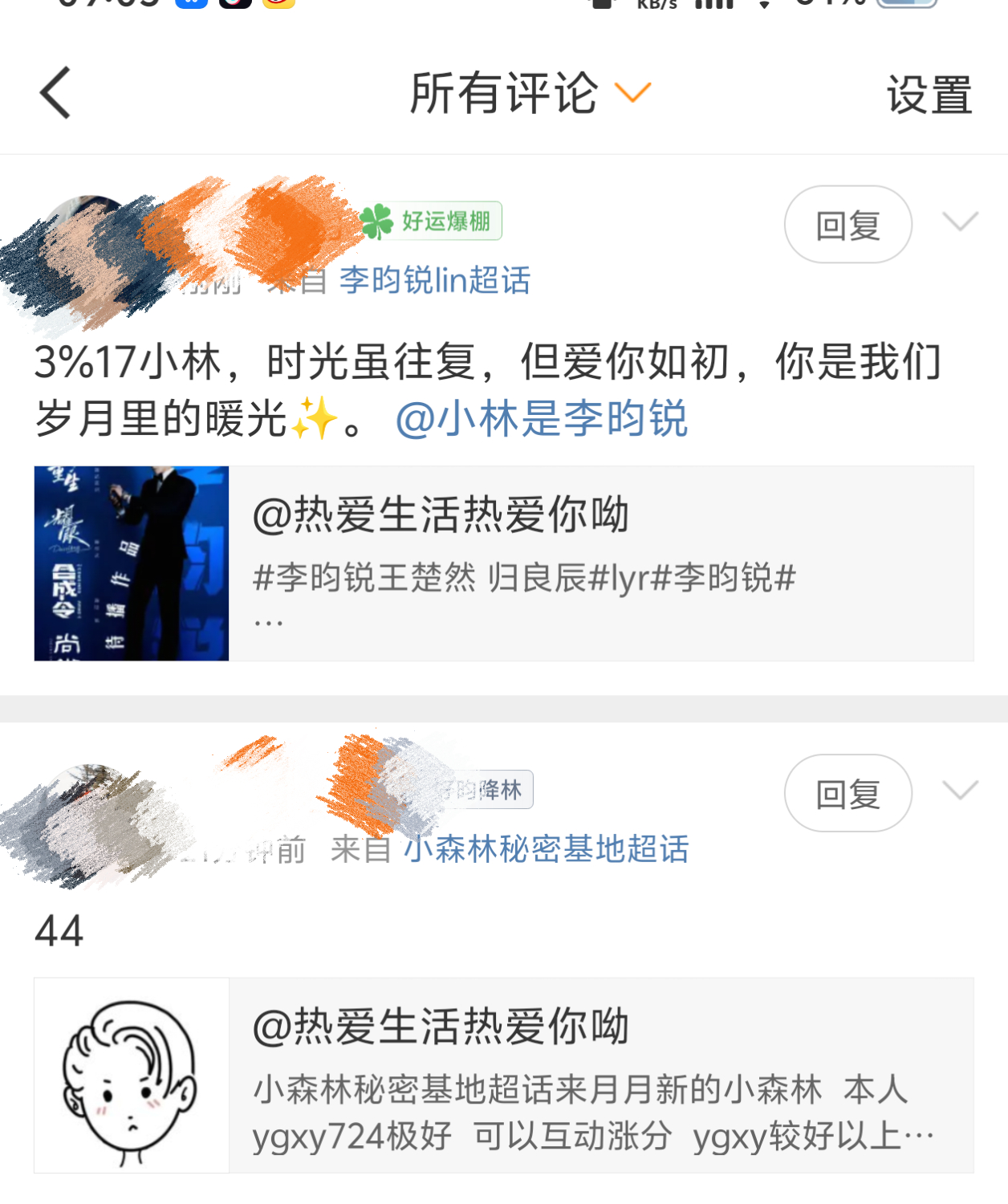 哇   评论 什么时候偷偷的改回来的了  还是这样看着舒服
