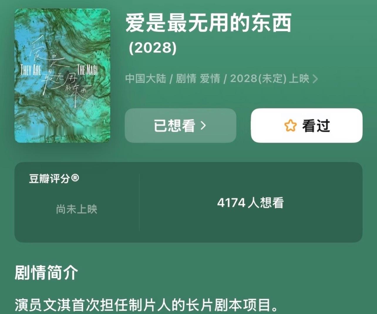 招魂存期… 