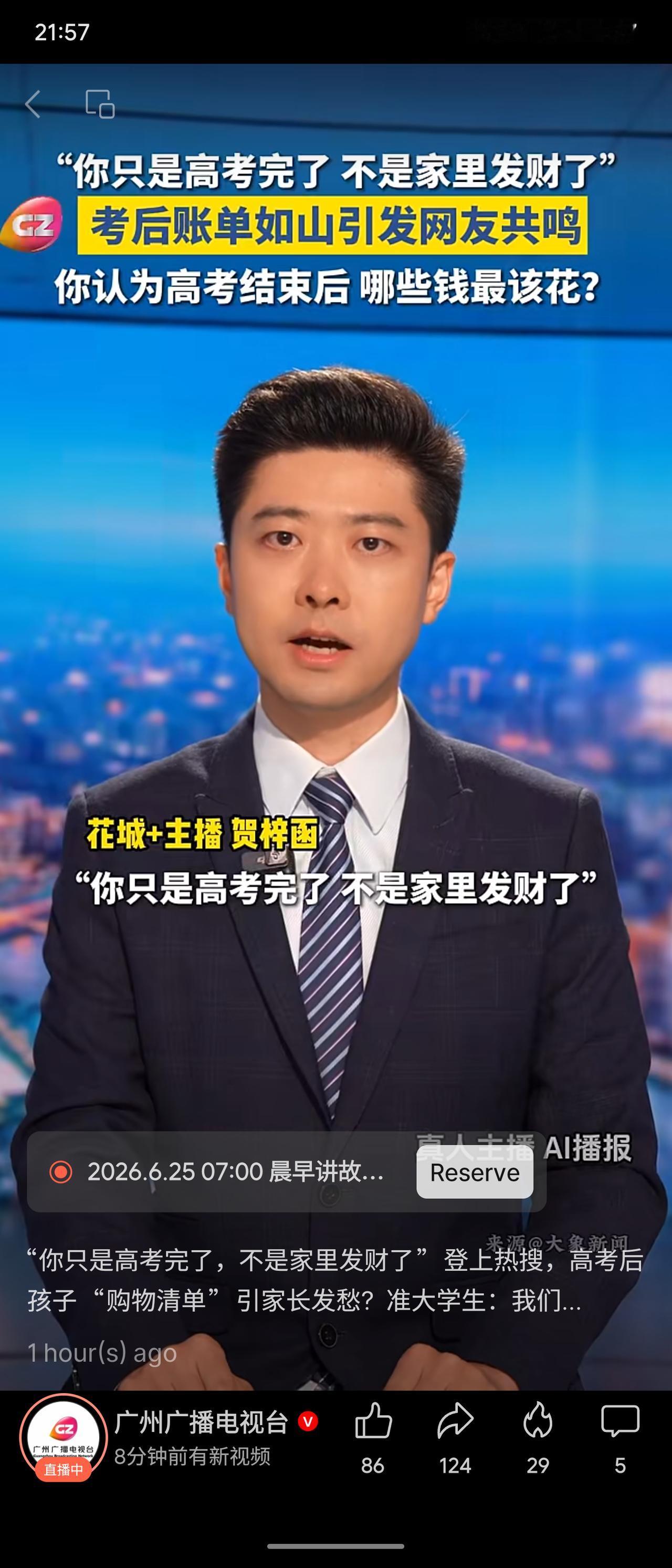 高考结束后，一则“你只是高考完了，不是家里发财了”的话题登上热搜，引发广泛共鸣。