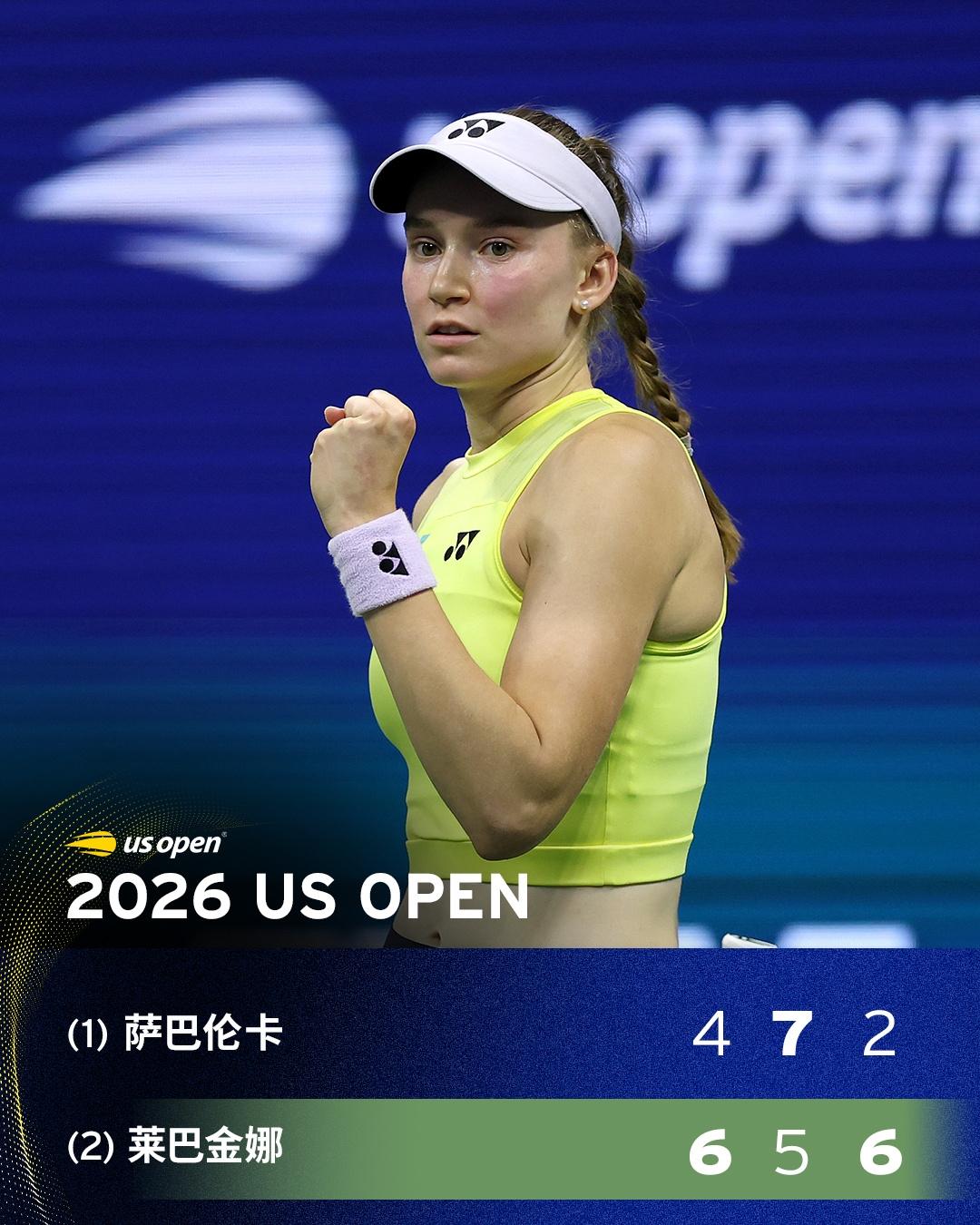 🎾2026美网｜9月12日（纽约当地）完整战况
 
北京时间跨到9月13日凌晨