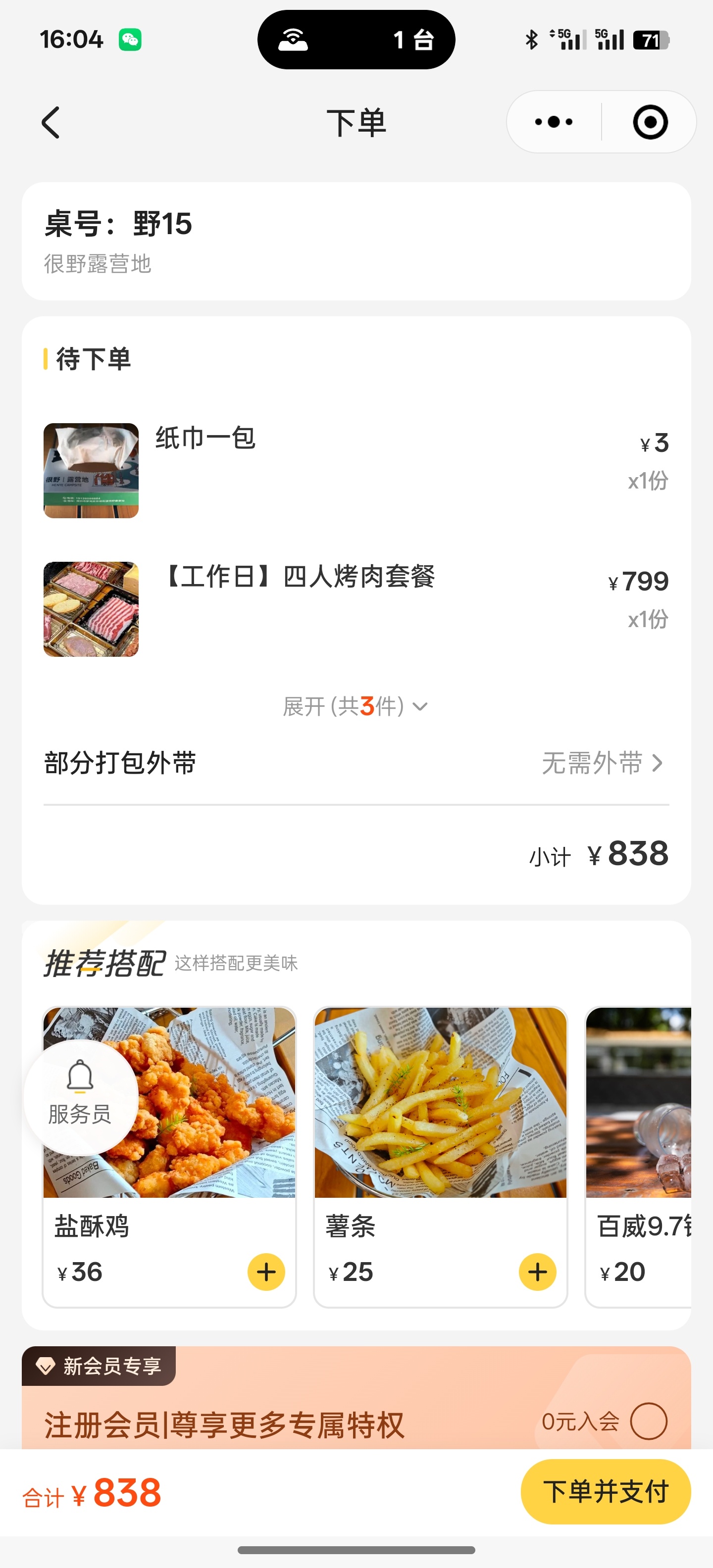 纵使老登污蔑我偷乌龟，我依然给老登下烤肉，这波格局，希望他能学习到[握手] ​​