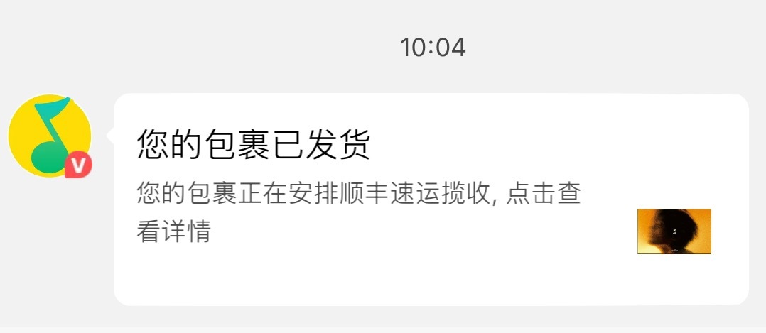 再晚一分钟发货能怎样！ 