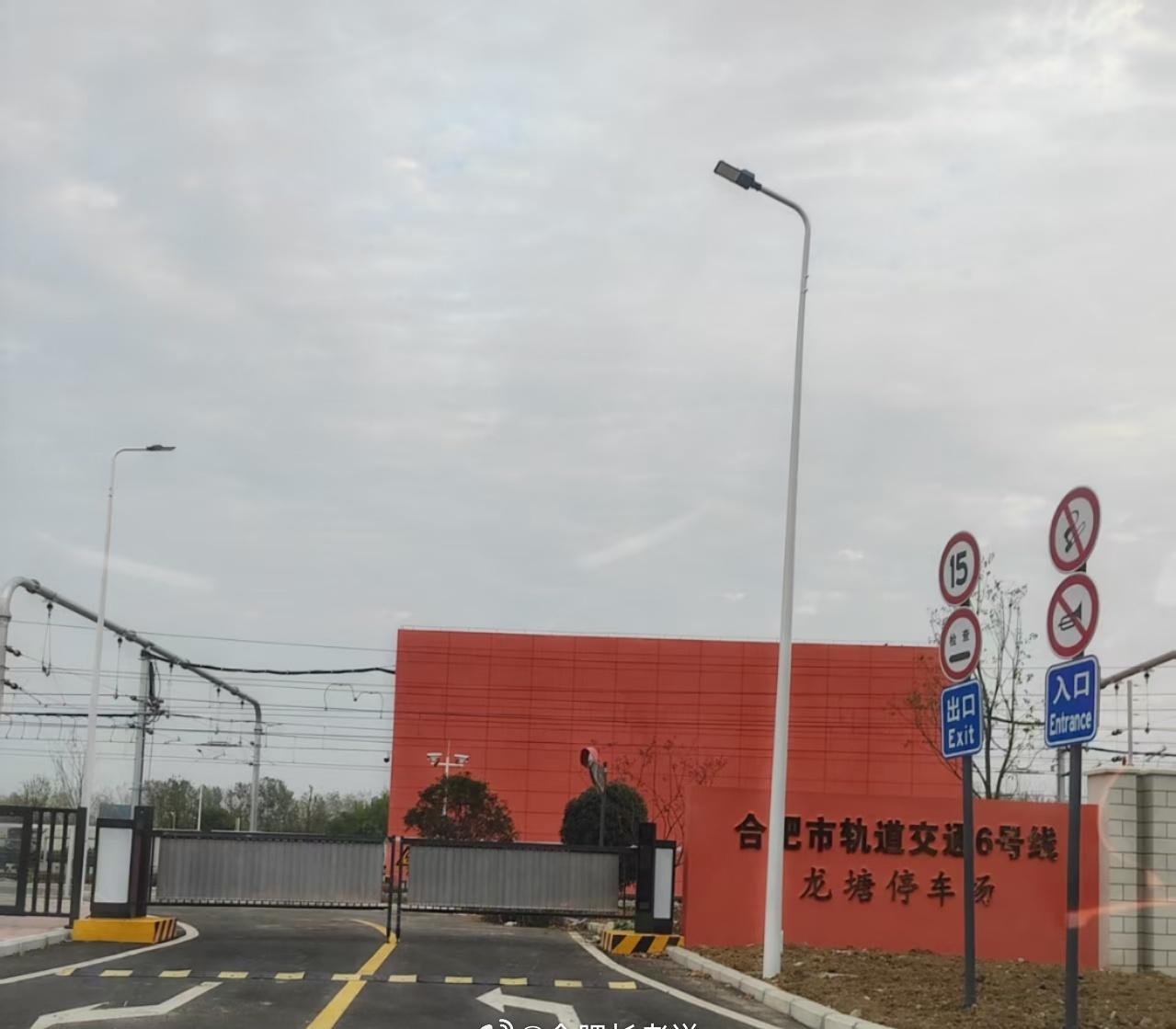 6号线龙塘停车场