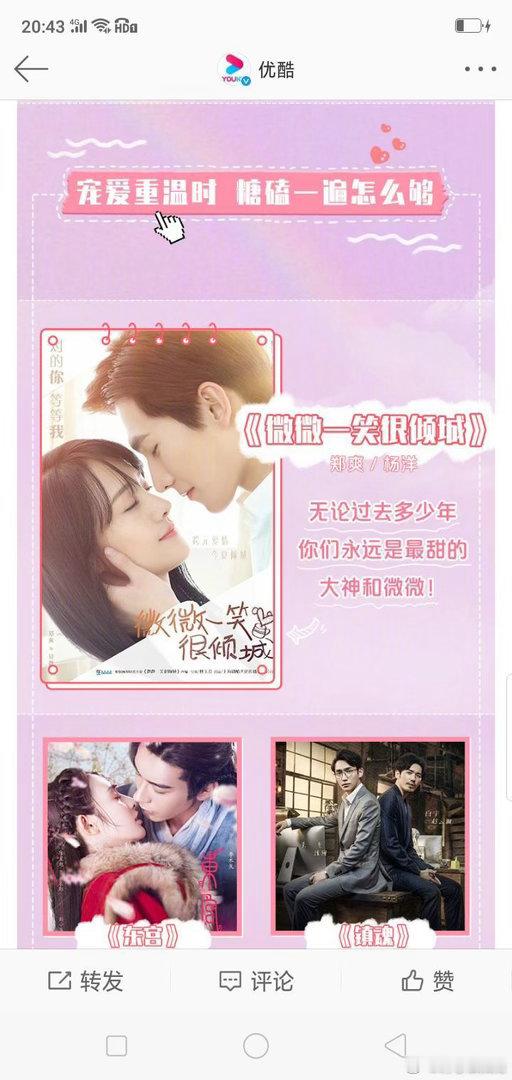 微微一笑很倾城改名一笑倾城哦那也改变不了贝微微是大女主角[春游家族][春游家族]