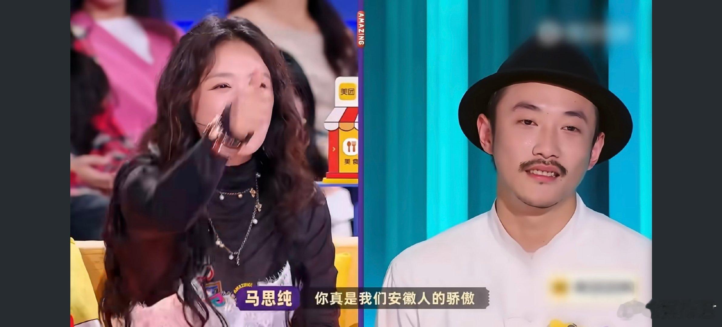 好耶 马思纯官宣喜人奇妙夜，爱笑的小马和喜人简直不要太搭了！！好期待和喜人的碰撞