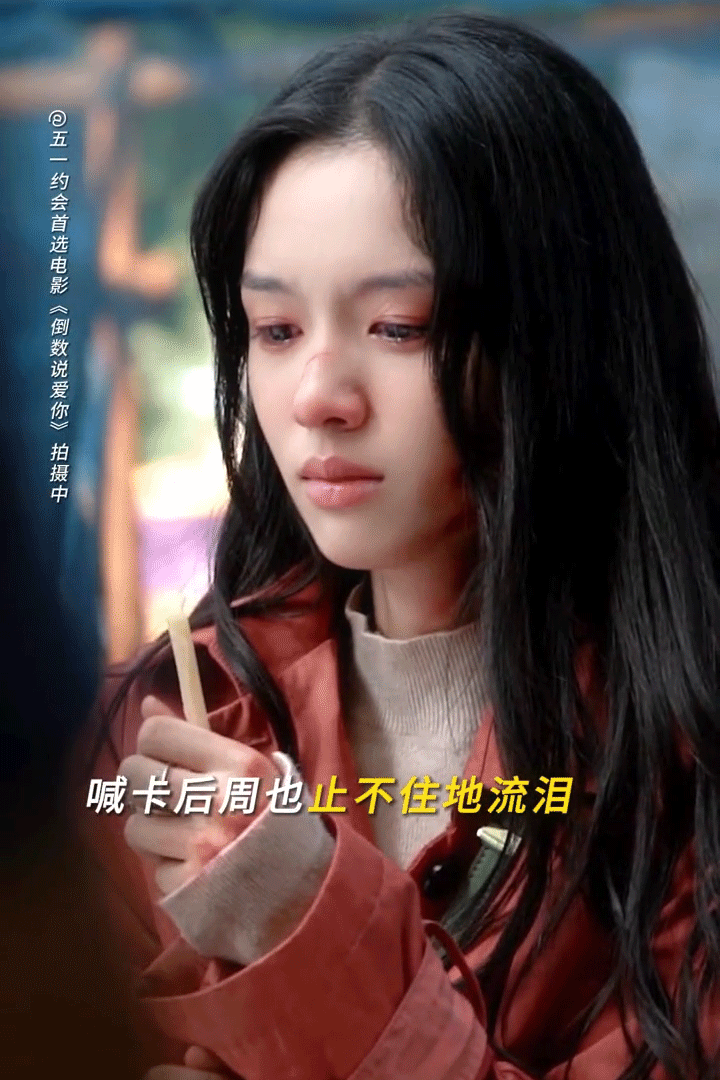 周也对得起所有人，韩书妍也对得起所有人。 