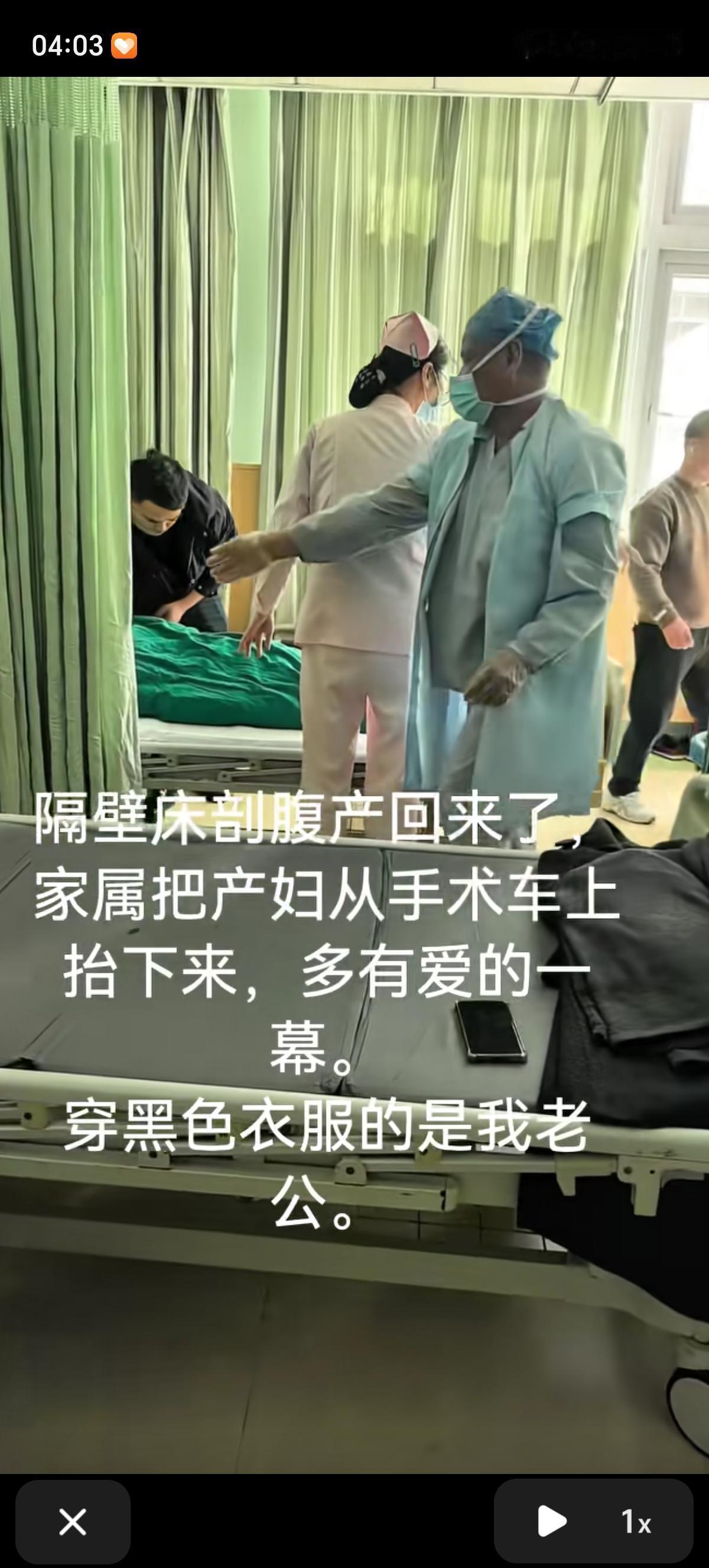 一个妹子拍下了隔壁床自己老公仔细照顾剖腹产回来的产妇的温馨有爱画面，帮着把产妇抱