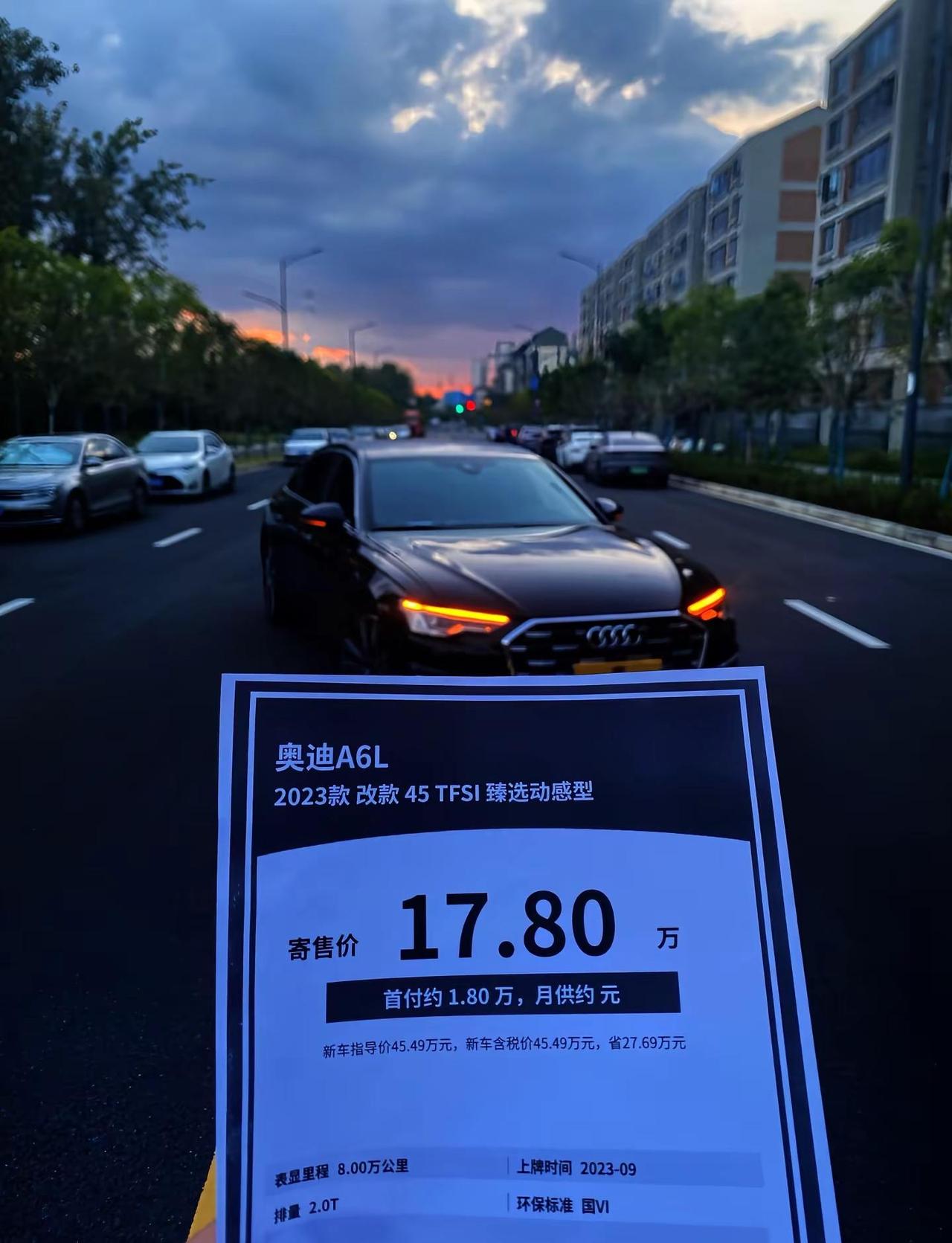 人微言轻与天斗 衣锦还乡开A6。真实生活分享计划 奥迪 奥迪a6l 奥迪a6l实