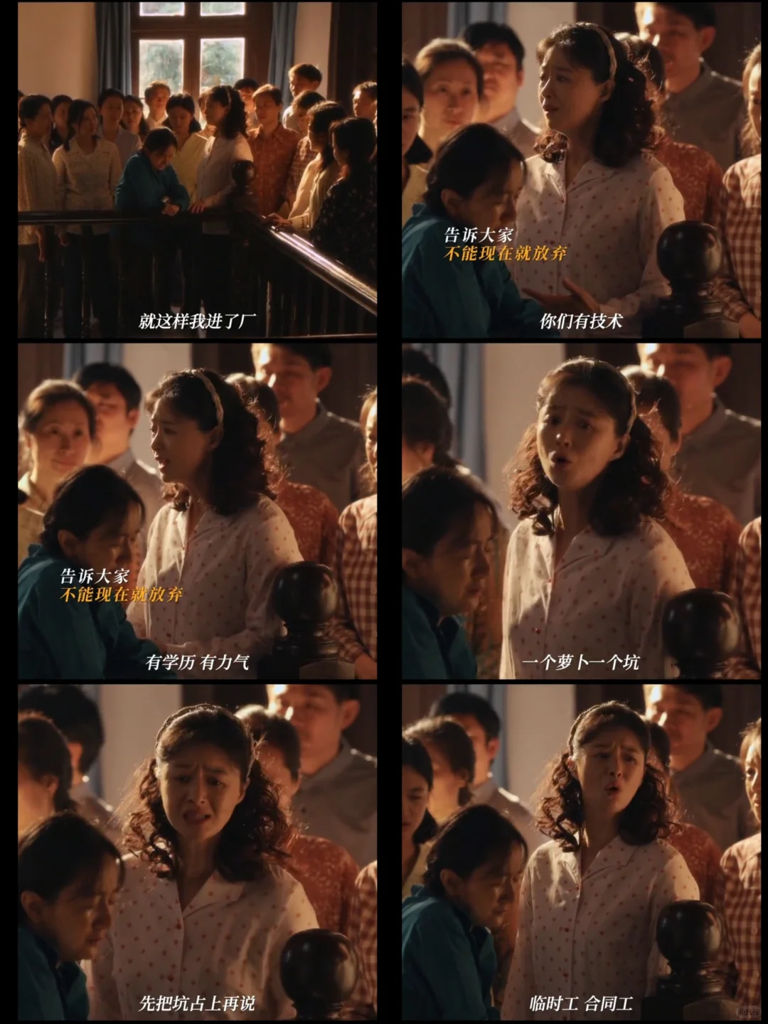 宋莹黄玲伸出援手，带领大家走出困境